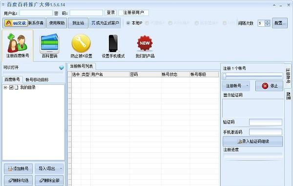 免费网站推广软件推荐（免费网站推广软件大）