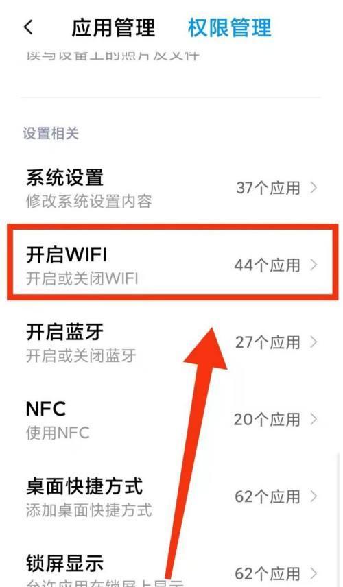 免费上网的wifi软件推荐（方便快捷的网络访问工具）