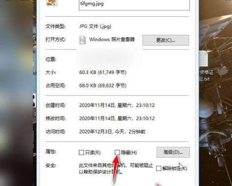 如何取消隐藏文件夹（简单有效的方法帮助你找回隐藏的文件夹）