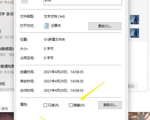 如何取消隐藏文件夹（简单有效的方法帮助你找回隐藏的文件夹）
