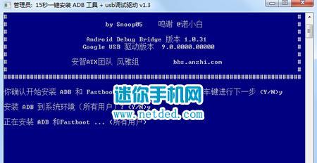手机ADB解锁使用教程（一步步教你利用ADB工具解锁手机密码）