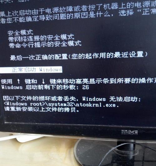 电脑蓝屏无法正常启动恢复办法（解决电脑蓝屏问题的有效方法）