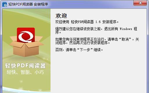 选择合适的PDF阅读器，提升工作效率（推荐常用的PDF阅读器）