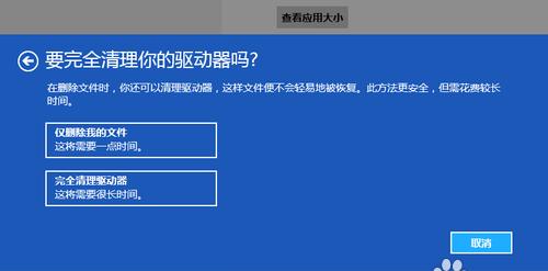 电脑重装系统教程（让你的电脑焕然一新）