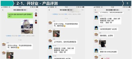 微信群运营方案详细流程（打造的微信群运营团队）