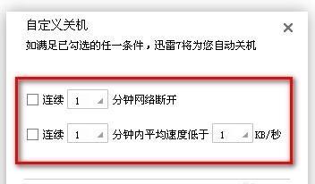 电脑定时关机指令代码——提高电脑使用效率的利器（掌握定时关机代码）