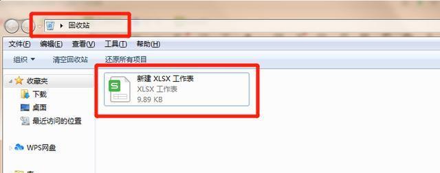 已删除的文件如何找回（掌握文件找回技巧）