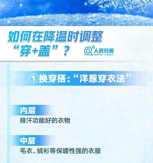 改善手脚冰凉的一招（教你如何改善冰凉的手脚）