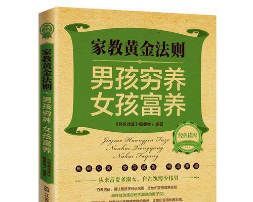 提升孩子学业成绩的黄金建议（打造学习的理想环境）