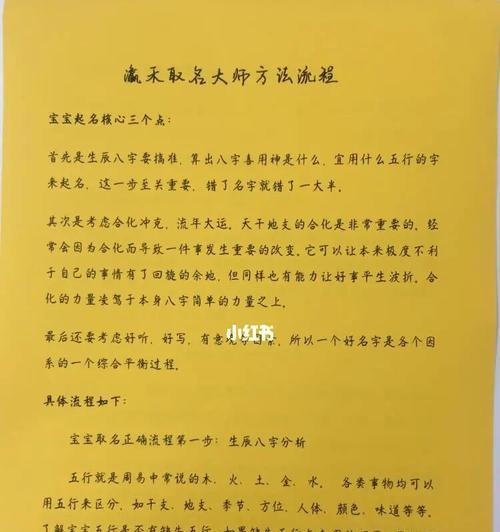 从分享最实用的取名方法，让你的创意闪耀（用心取名）