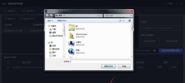 如何将视频转换成音频（简单步骤教你实现视频转音频）