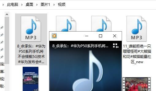 如何将视频转换成音频（简单步骤教你实现视频转音频）