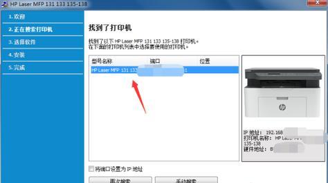 无线打印机使用教程——让您的打印更便捷（无线打印机设置与使用技巧）