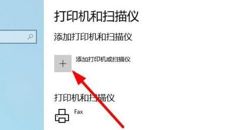 如何在打印机上扫描文件（一步步教你使用打印机进行文件扫描）