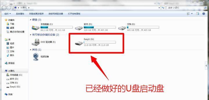 用U盘重新装电脑系统的全程指南（简单易懂的新手操作）