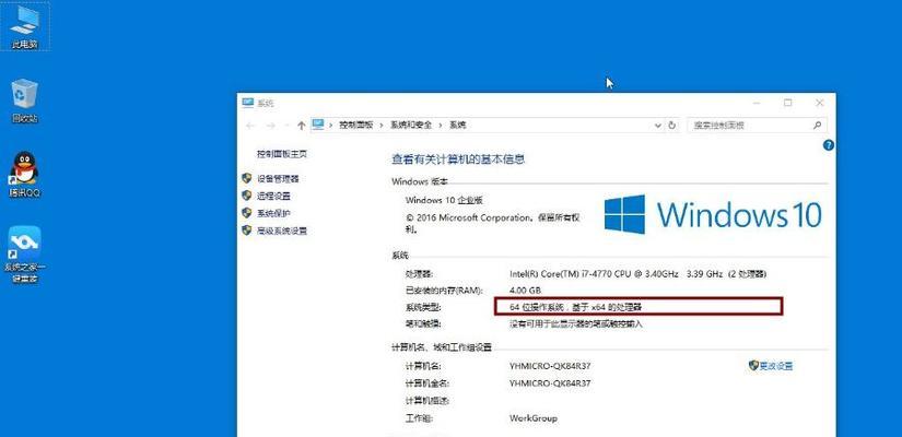 电脑Windows升级技巧（轻松提升电脑性能）