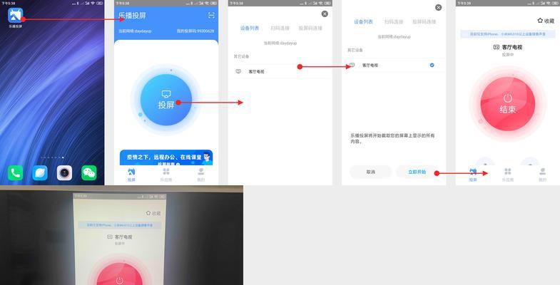如何设置海信无线投屏电视（轻松实现电视画面与移动设备互联）
