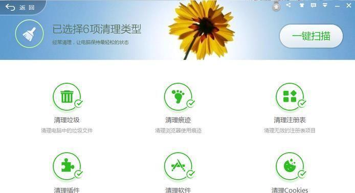 轻松删除C盘除系统外的文件，解放存储空间（一键清理）