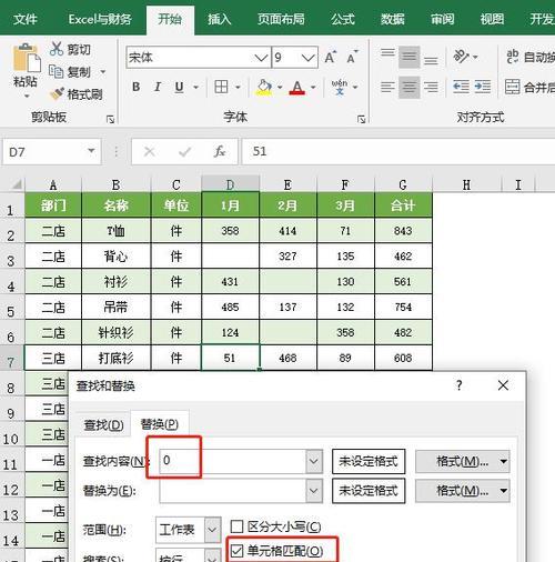 Excel表数据合并方法（如何将Excel表1和表2数据合并）