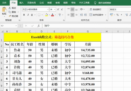 Excel表数据合并方法（如何将Excel表1和表2数据合并）