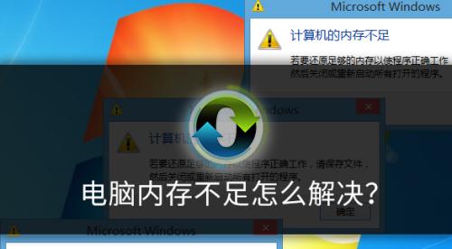 电脑运行缓慢的原因及解决办法（探究电脑运行缓慢的根本原因及采取有效措施提升性能）