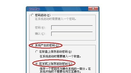 如何设置电脑每天自动开机（教你轻松实现每天定时启动电脑的方法）