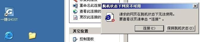 电脑网络连接配置异常的原因及解决方法（详解网络连接配置异常的表现及常见解决方案）
