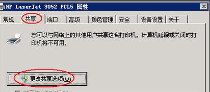 连接共享打印机的步骤（简单实用的打印机共享教程）