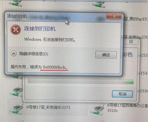 连接共享打印机的步骤（简单实用的打印机共享教程）