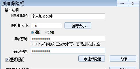 选择用的文件加密软件，保护您的私密信息（推荐最、安全可靠的文件加密工具）