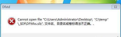 冰点还原安装目录详解（冰点还原软件的安装目录及相关配置指南）