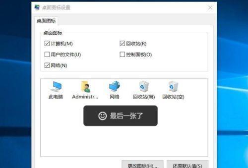 解决台式电脑无法显示桌面的窍门（快速解决台式电脑显示问题）