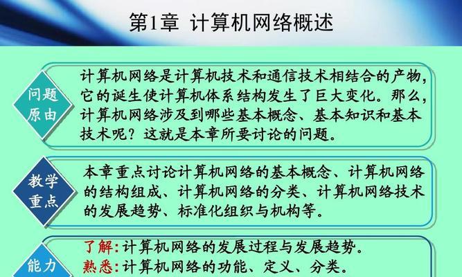 计算机教程入门基础知识（从零开始的计算机学习之旅）