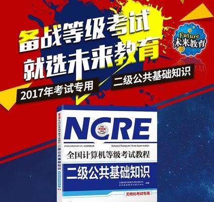 计算机教程入门基础知识（从零开始的计算机学习之旅）