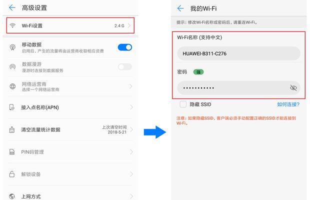 如何重新设置无线网密码（简单易行的方法和步骤）