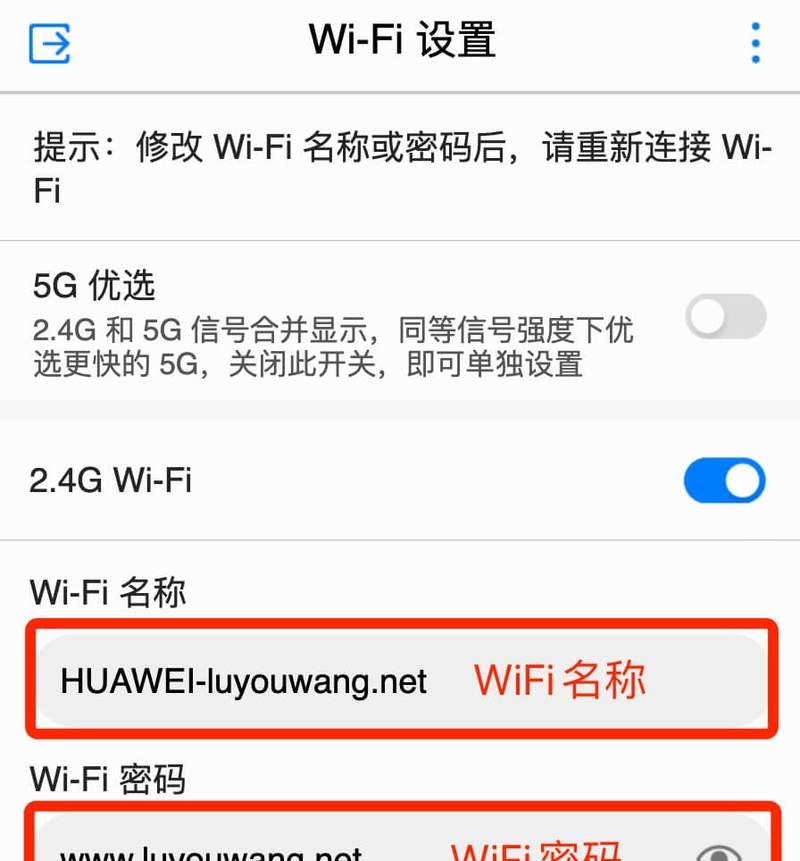 如何重新设置无线网密码（简单易行的方法和步骤）