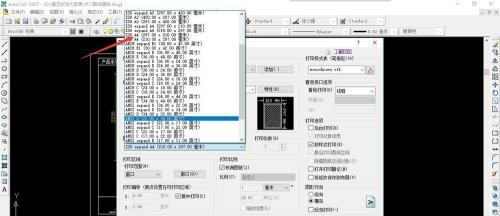 免费、快捷的DWG转PDF软件推荐（轻松实现格式转换）