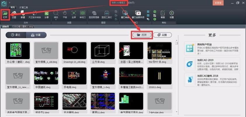 免费、快捷的DWG转PDF软件推荐（轻松实现格式转换）