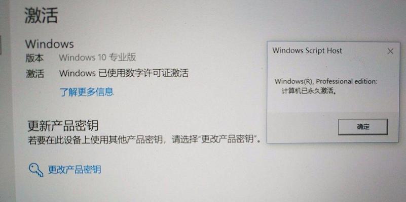 正版Windows10激活密钥（了解正版激活密钥的重要性及获取方式）
