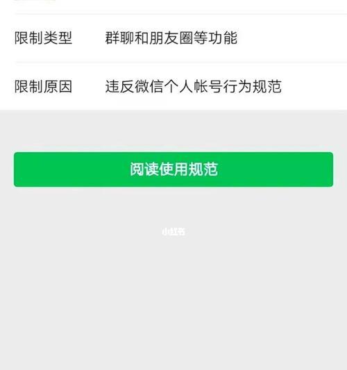 免费恢复误删微信好友的神器（轻松恢复删除的微信好友）