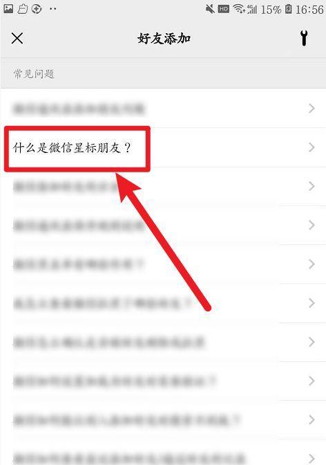 免费恢复误删微信好友的神器（轻松恢复删除的微信好友）