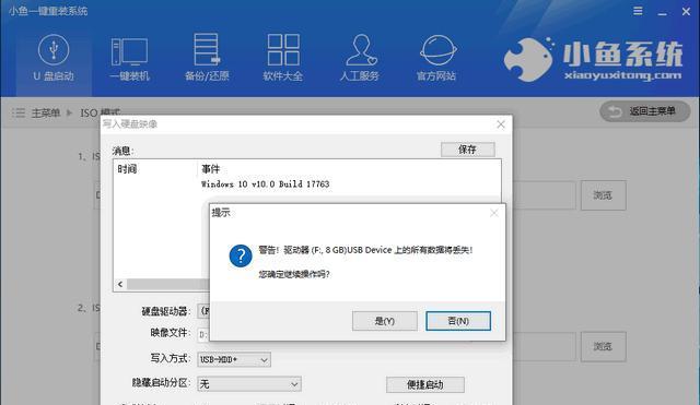 轻松恢复U盘原始容量，解放存储空间（教你一招）