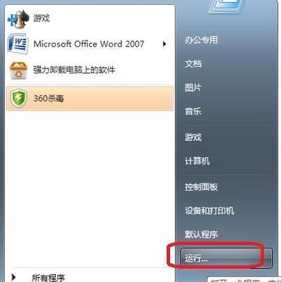 Win7默认网关不可用解决窍门（解决Win7默认网关不可用的简便方法）