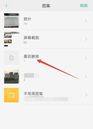 快速找回删除的照片和视频的技巧（通过简单方法恢复你珍贵的回忆）