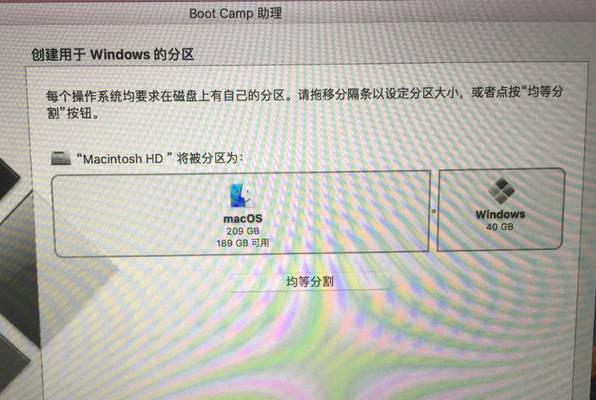 Mac双系统安装教程（轻松实现Mac双系统安装）