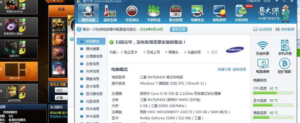 如何使用电脑自带的方法查看CPU温度（简单快捷）