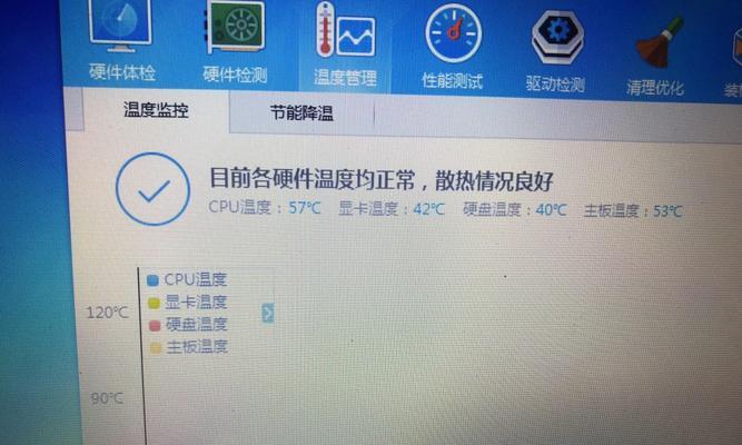 如何使用电脑自带的方法查看CPU温度（简单快捷）