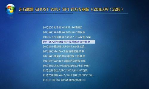 轻松操作，新手使用U盘重新装电脑系统（图解教程）