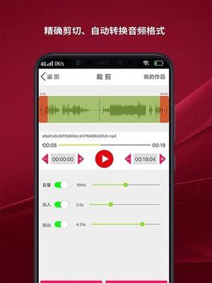 手机剪辑音频文件教学（以手机为工具）