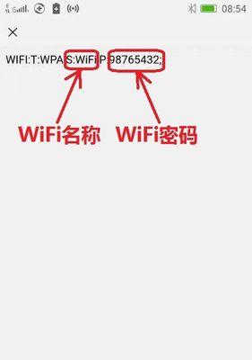 手机无线网密码修改教程（快速轻松修改手机无线网密码）